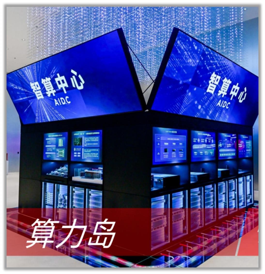 AI infrastructure and innovation park visual.