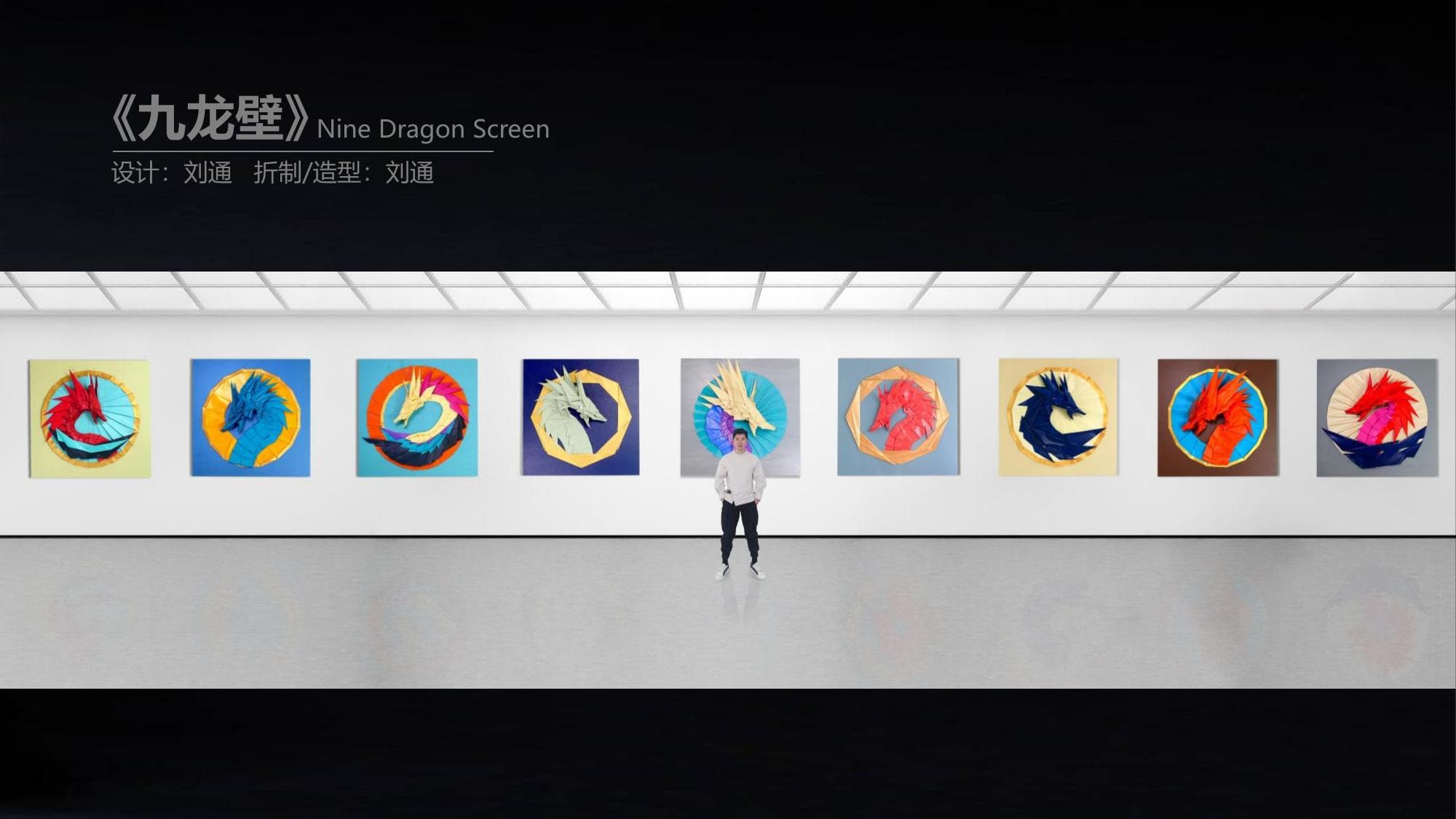 Nine Dragon Screen proof connected with Signature cultural artwork.